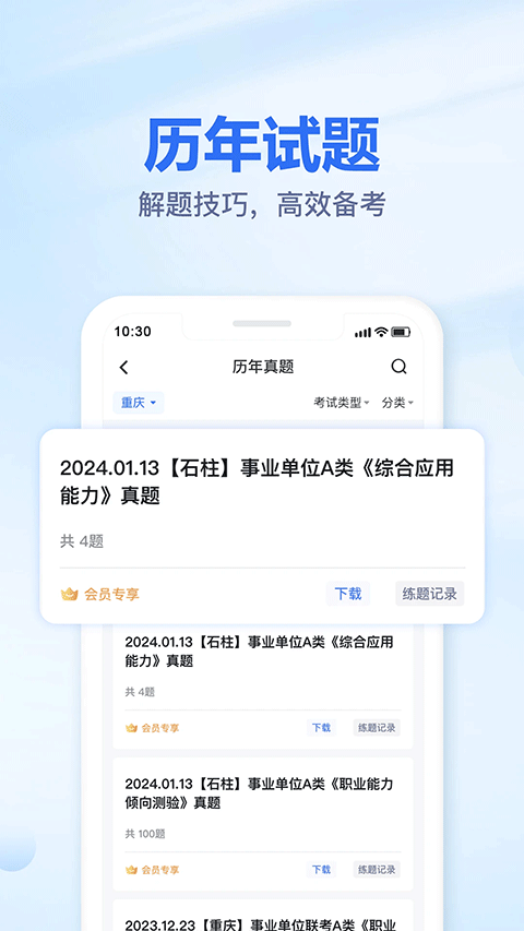 截图5